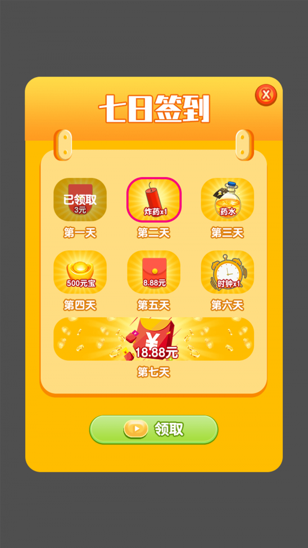 开心矿工图4
