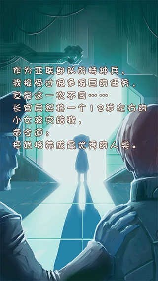 姐姐养成记无广告版