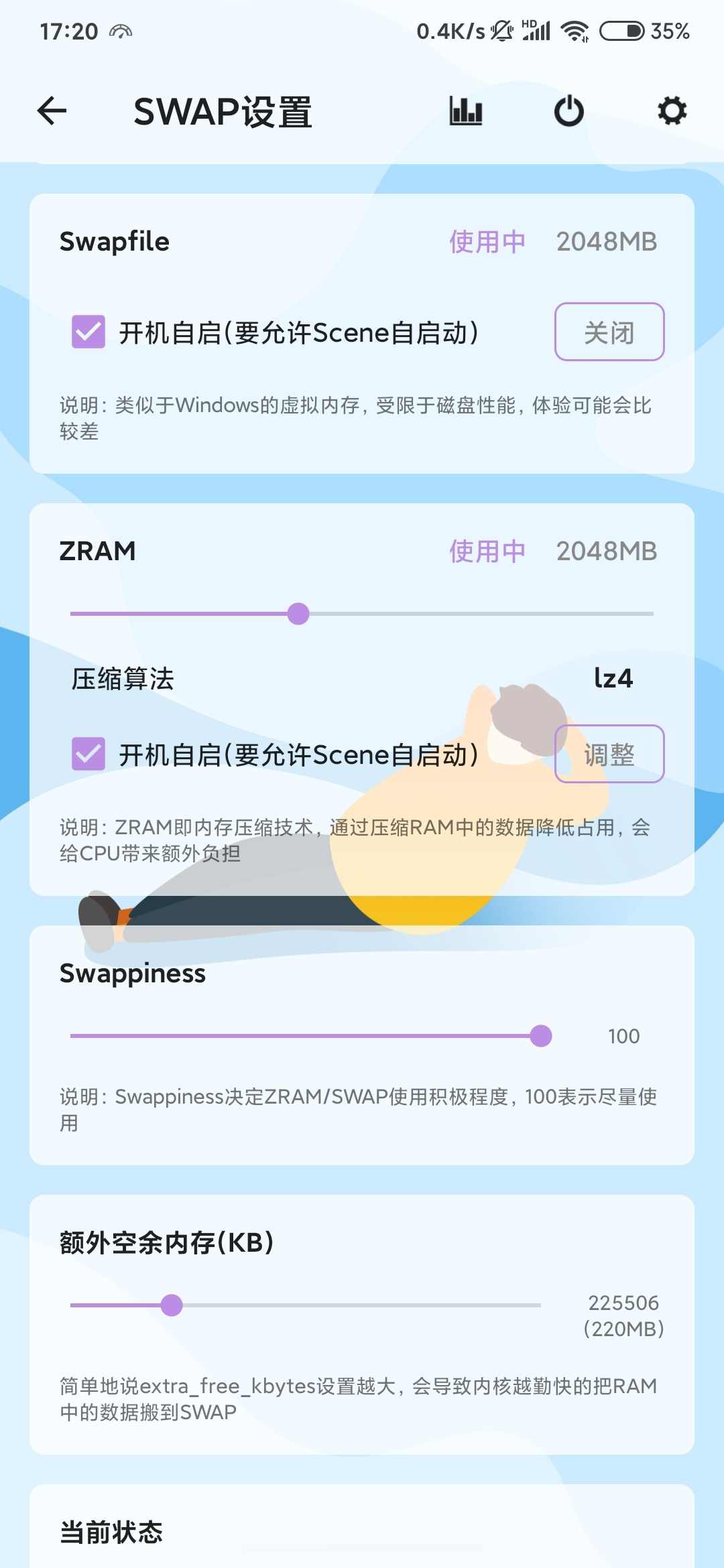 scene5工具箱官方版图4
