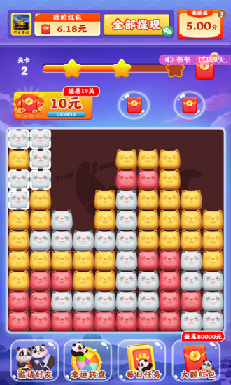 熊猫招财乐最新免费版图4