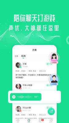 神舌变声器无广告版图2