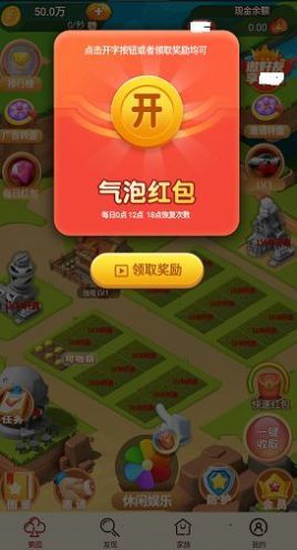 感恩回馈红包版图3