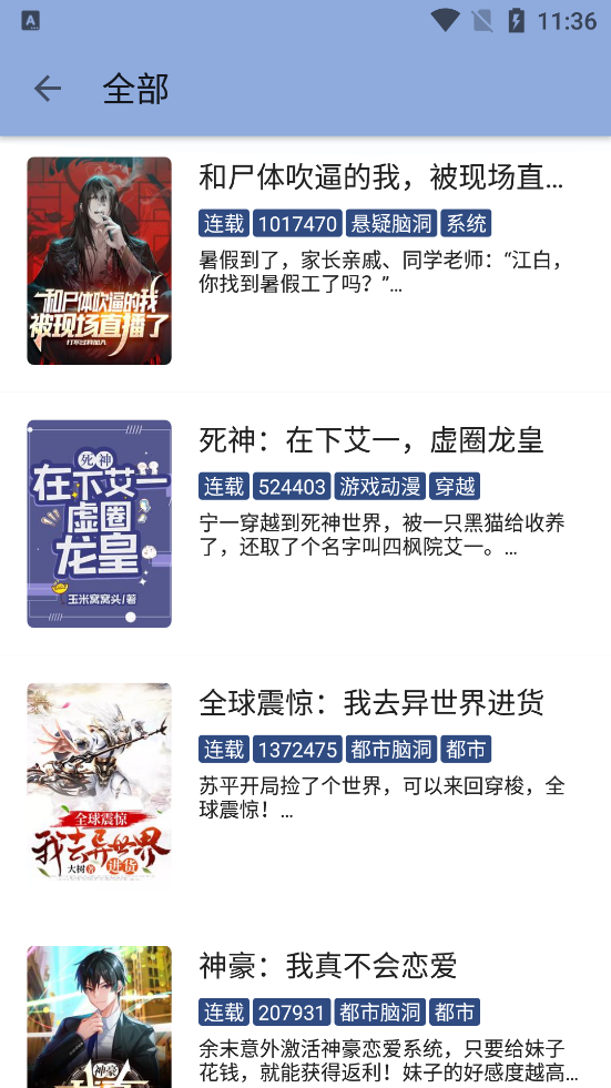 若风阅读官方最新版