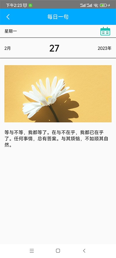 轻盈宝盒手机最新版图1