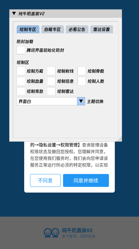 纯牛奶直装本手机正版图4