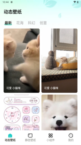 青藤壁纸图4
