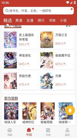 56漫画新版图1