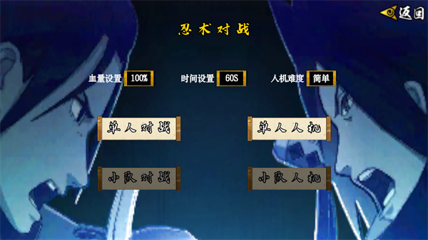 像素火影次世代2026最新版本图3