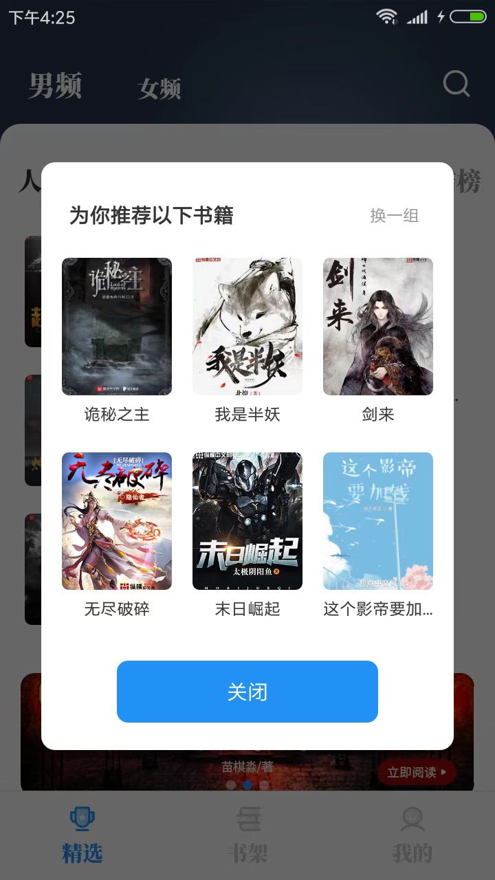 海鱼小说无广告版图3