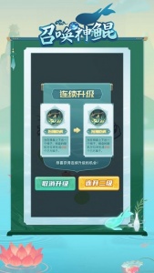 召唤神鲲万宁大招版(3)