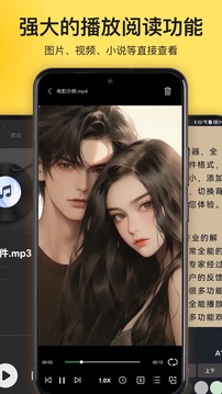 解压专家安卓版图2