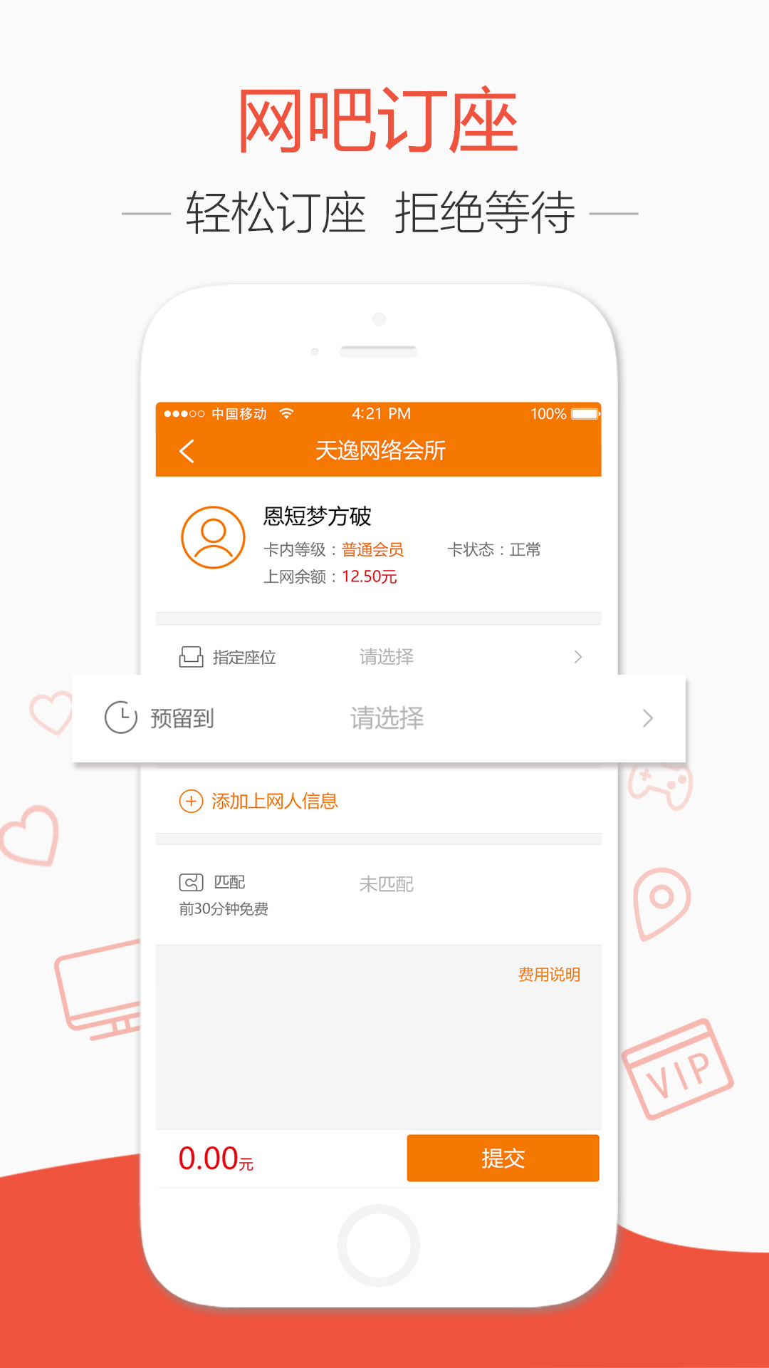 去上网安卓官方版图2