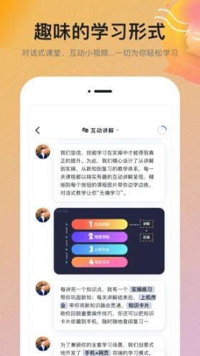 扇贝课堂免费版