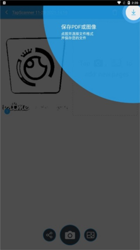 tapscanner 最新免费版图2