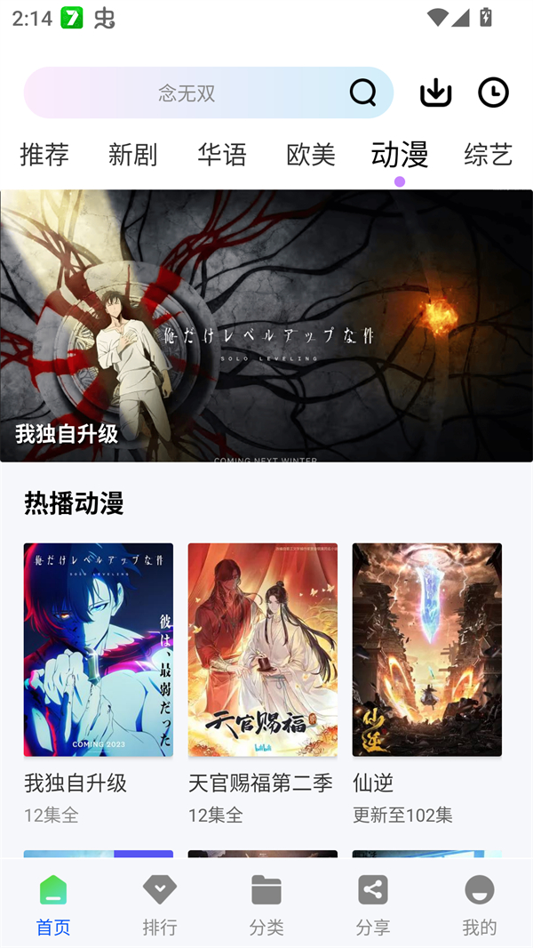惊鸿视频追剧手机免费版截图3