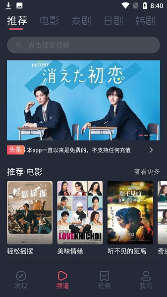 泰剧兔正版(2)