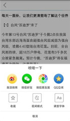 喷嚏阅读安卓直装版