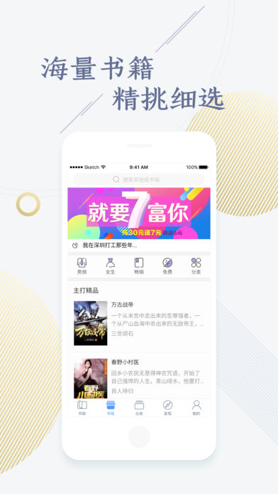 快看小说纯净版图4