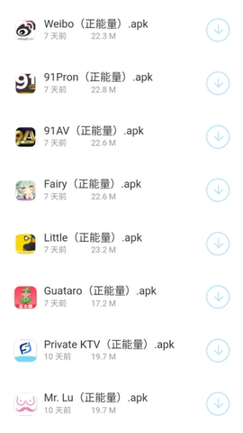 熊猫软件库官方正版图1