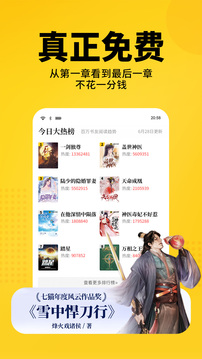 七猫小说免费版(1)