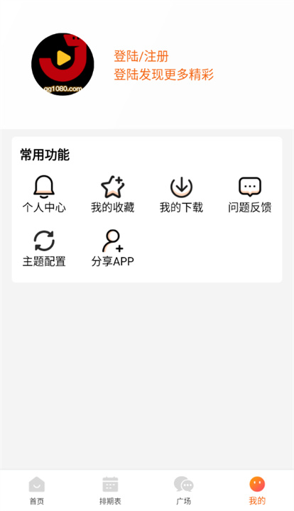 金牌影院手机正版图1