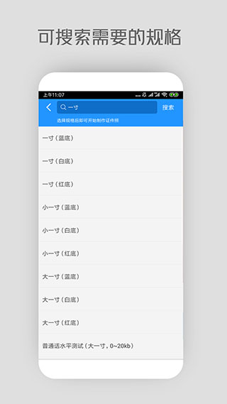 证件照免费原版图2