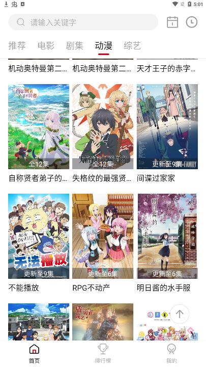 libvio看剧安卓免费版图3