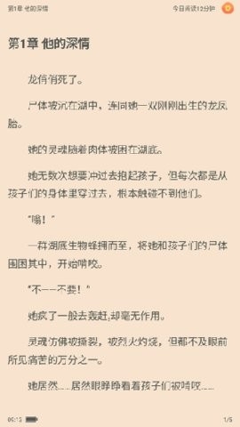 星火小说安卓官方版