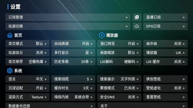 宝盒tv电视盒子官方正版图1