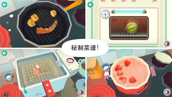 托卡厨房2无广告图4