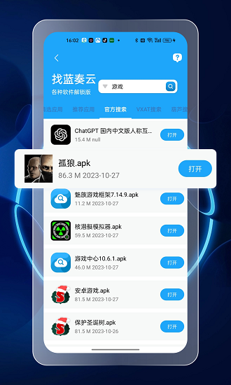 资源大师plus去升级精简版图2
