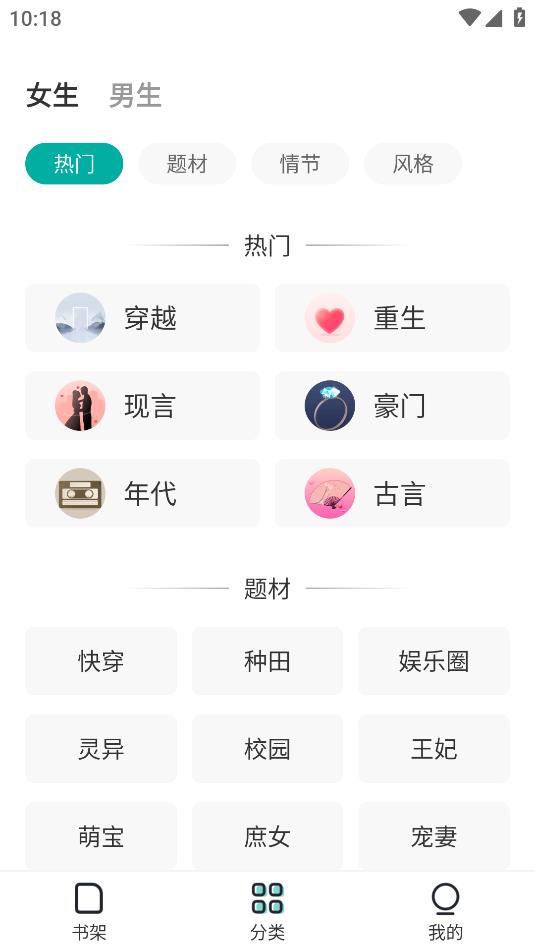 满阅小说最新版(4)