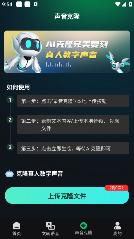 配音魔方秀官方正版(3)