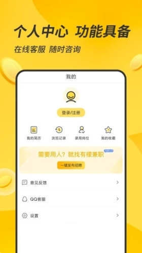 有檬兼职官方正版(1)