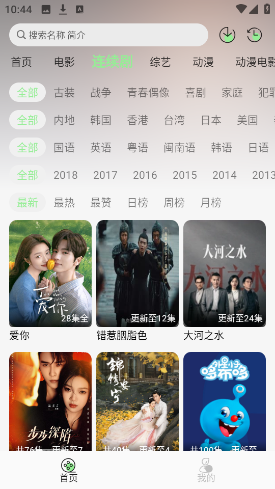 春风好剧手机版图3