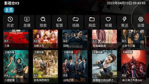 影视仓版图3