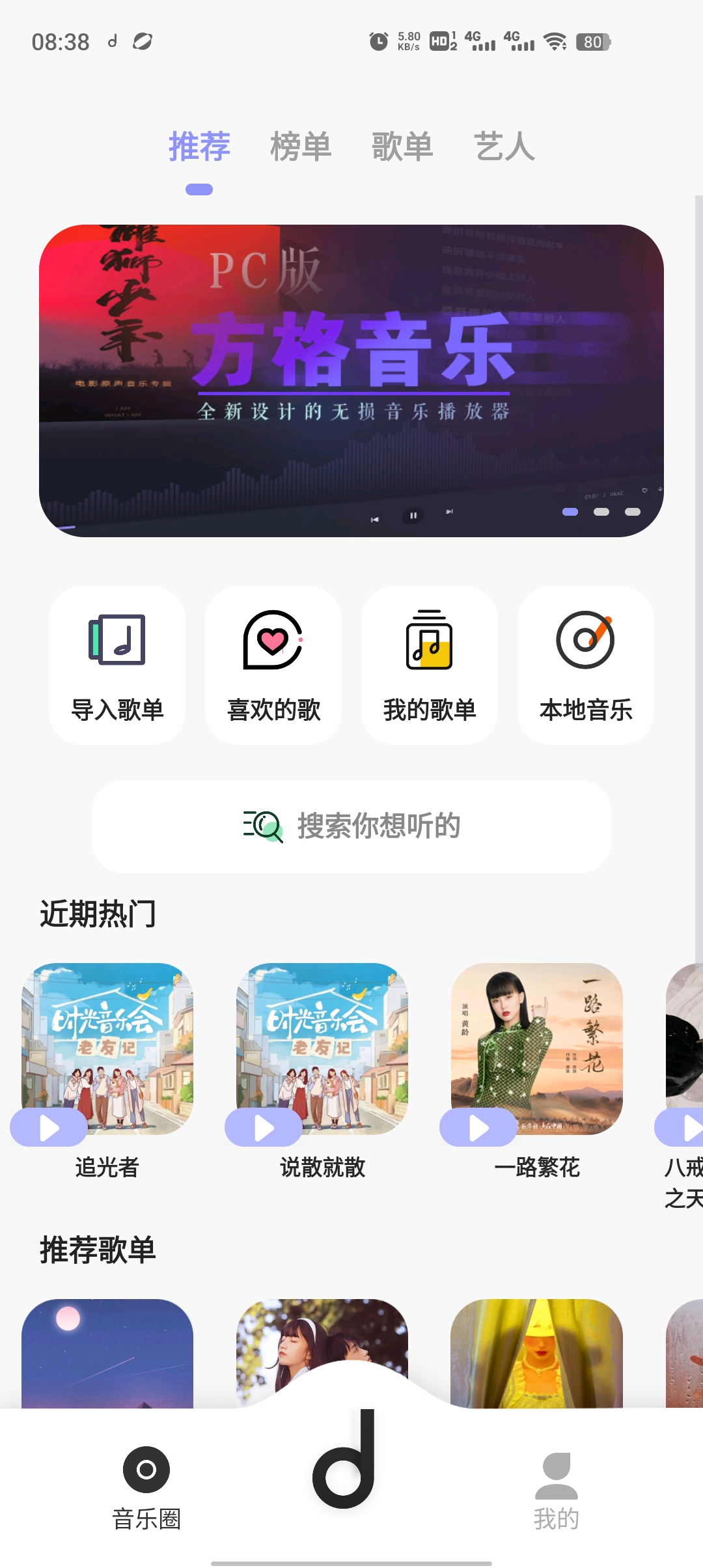 魔音morin本最新版图3