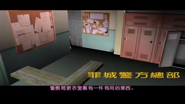 侠盗猎车手罪恶都市汉化版图2