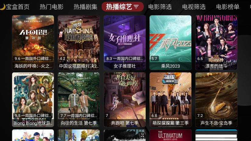 月光宝盒手机正版图3