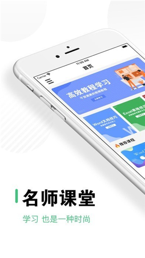 青骄第二课堂手机最新版图1