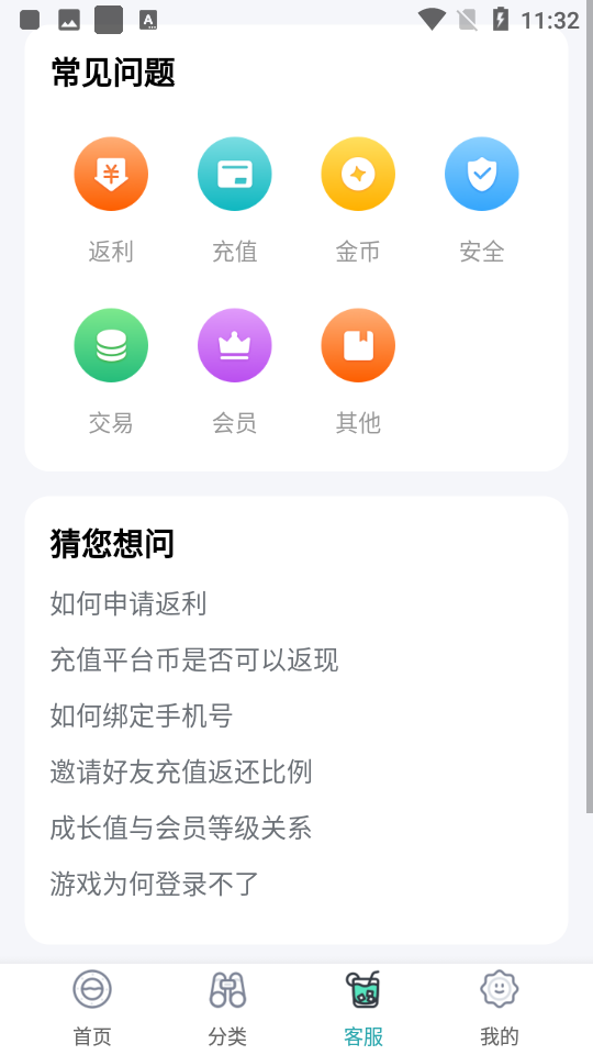 0元玩手机正版图2