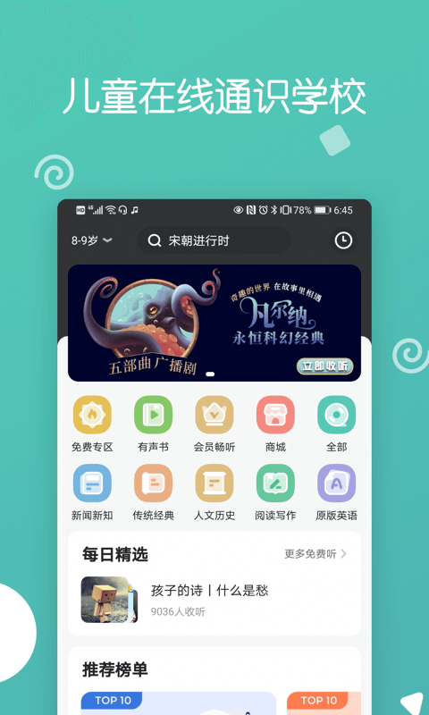 博雅小学堂(1)