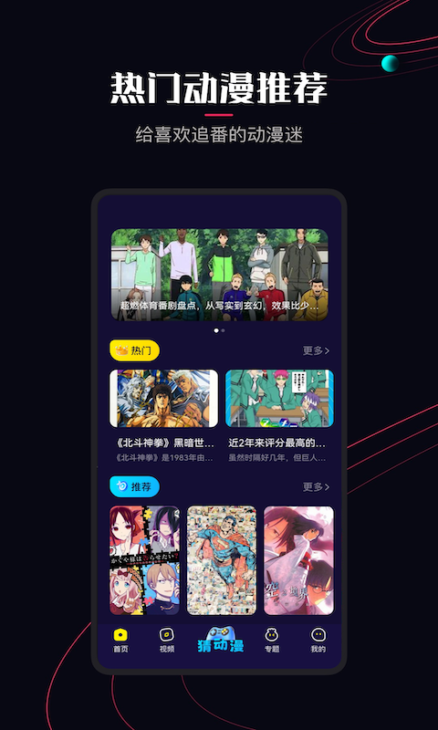 囧次元无广告纯净版图2