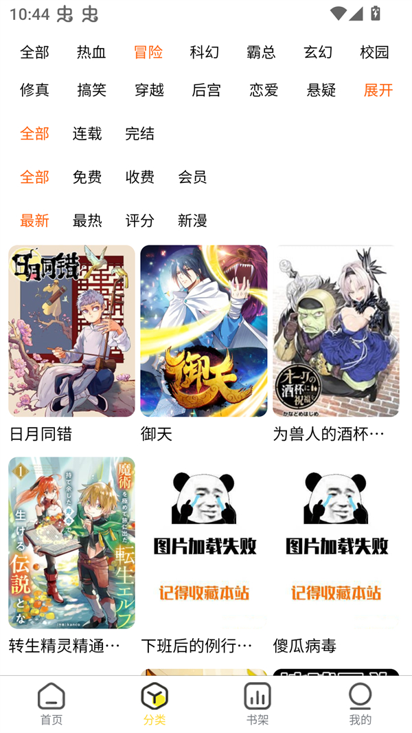 柠柚漫画手机最新版图2