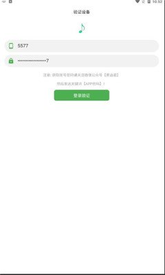 五音助手通用版图3