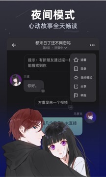 话萌小说官方最新版