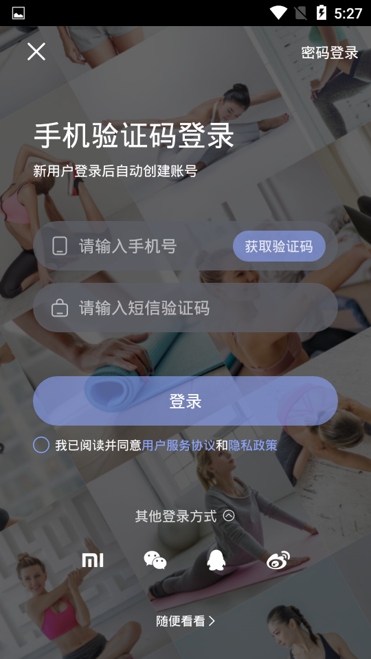 悦跑圈最新版图4