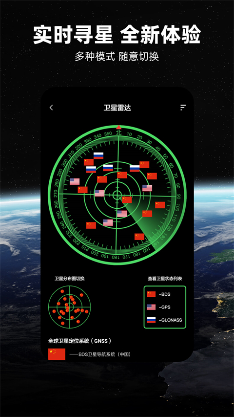北斗导航地图高清版图2