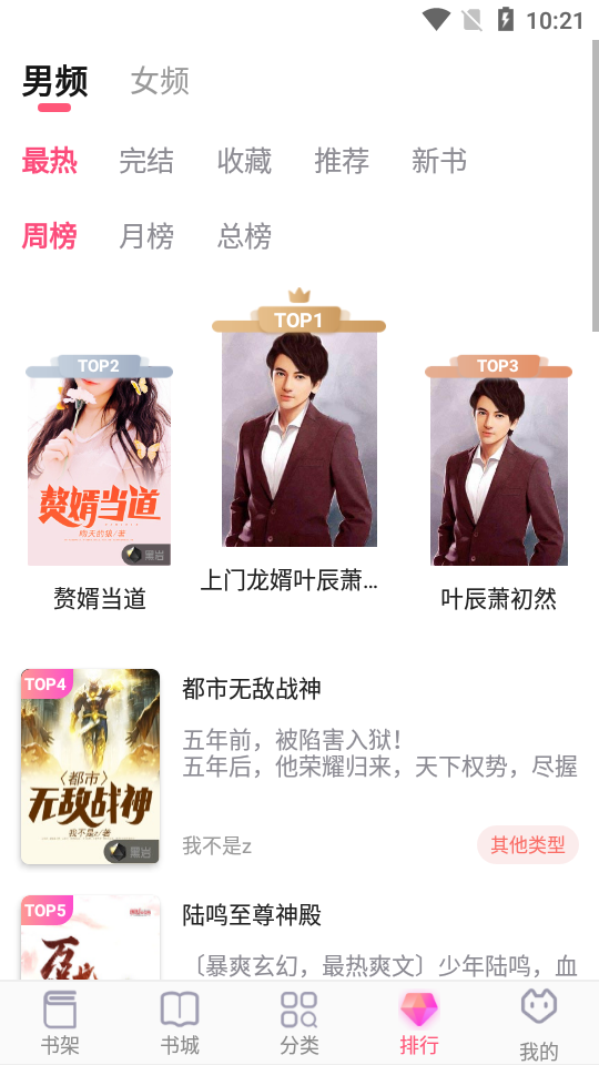 阅民小说手机版