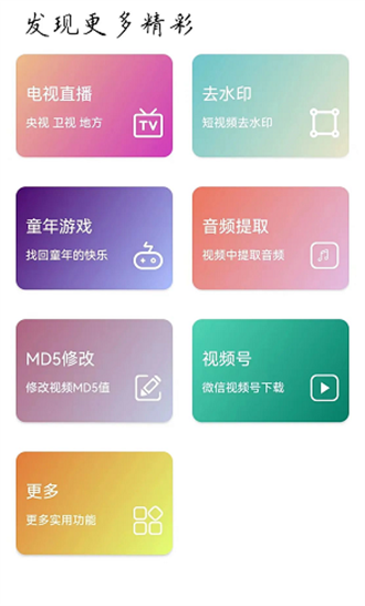 实用大师安卓版图1